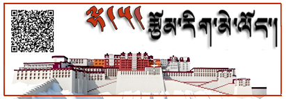 ལྷ་ས་རྩོམ་རིག་མེ་ལོང༌།
